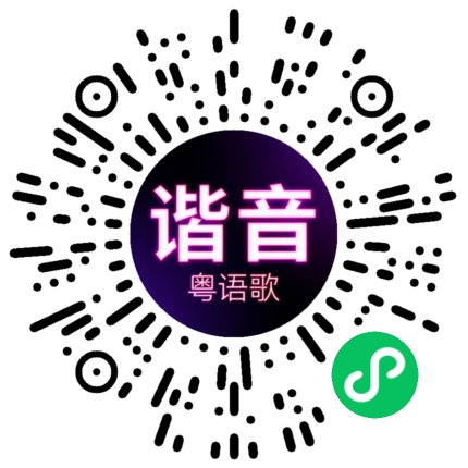 微信小程序专属太阳花码
