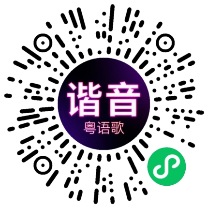 微信小程序专属太阳花码