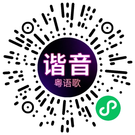 微信小程序专属太阳花码