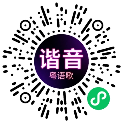 微信小程序专属太阳花码