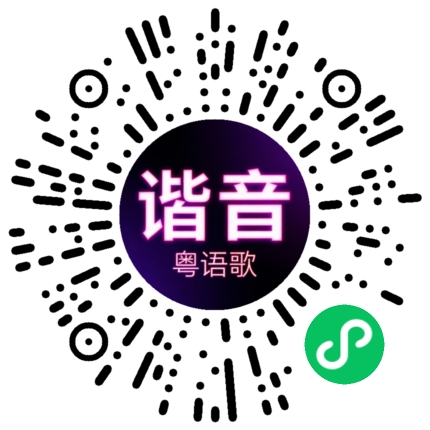 微信小程序专属太阳花码
