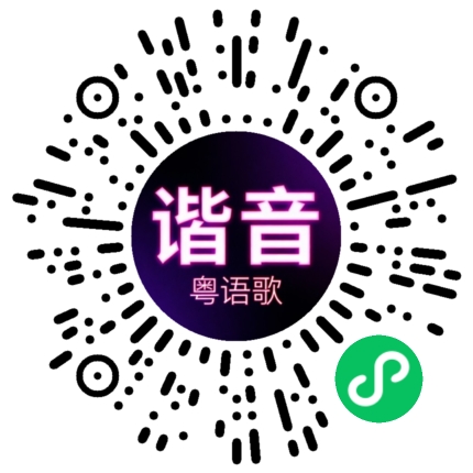 微信小程序专属太阳花码