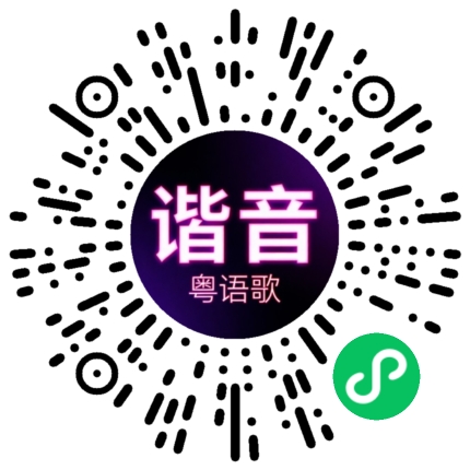 微信小程序专属太阳花码