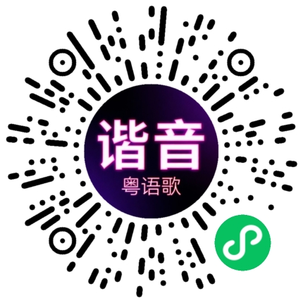 微信小程序专属太阳花码