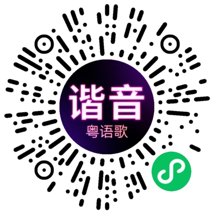 微信小程序专属太阳花码