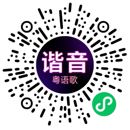 微信小程序专属太阳花码