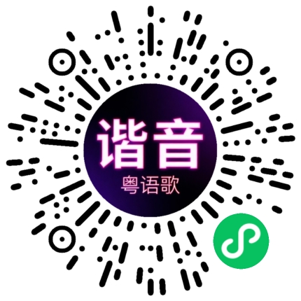 微信小程序专属太阳花码