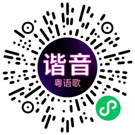 微信小程序专属太阳花码