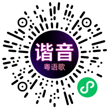 微信小程序专属太阳花码