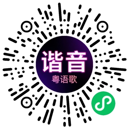 微信小程序专属太阳花码