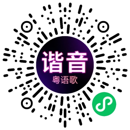 微信小程序专属太阳花码