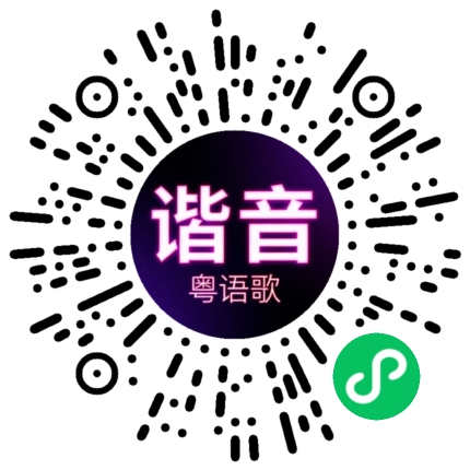 微信小程序专属太阳花码