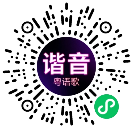 微信小程序专属太阳花码