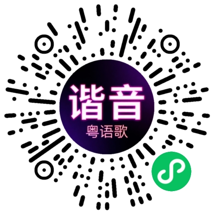 微信小程序专属太阳花码