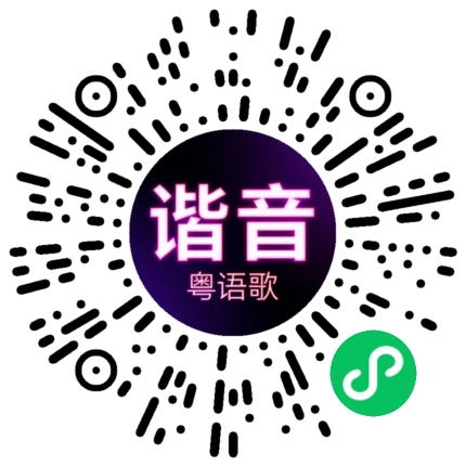 微信小程序专属太阳花码
