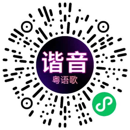 微信小程序专属太阳花码