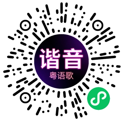 微信小程序专属太阳花码