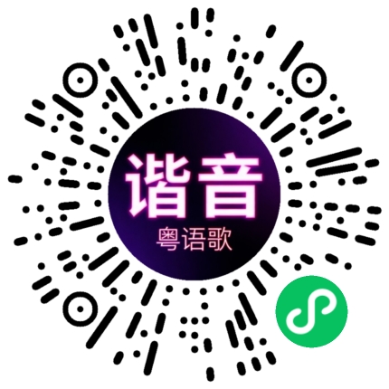 微信小程序专属太阳花码