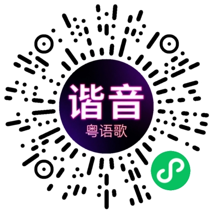 微信小程序专属太阳花码