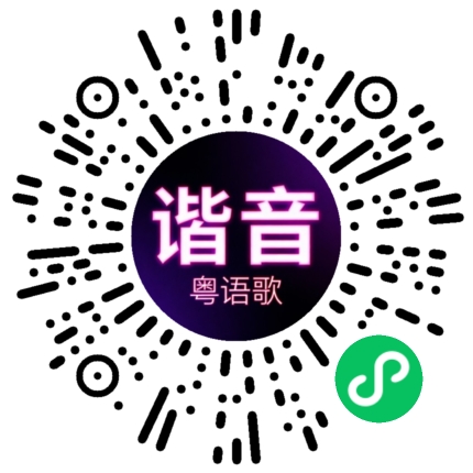 微信小程序专属太阳花码