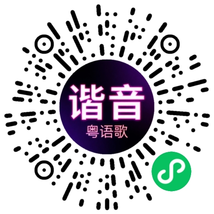 微信小程序专属太阳花码