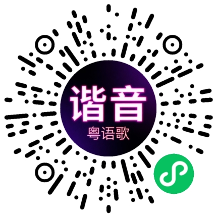 微信小程序专属太阳花码