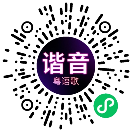 微信小程序专属太阳花码