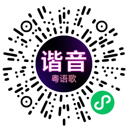 微信小程序专属太阳花码