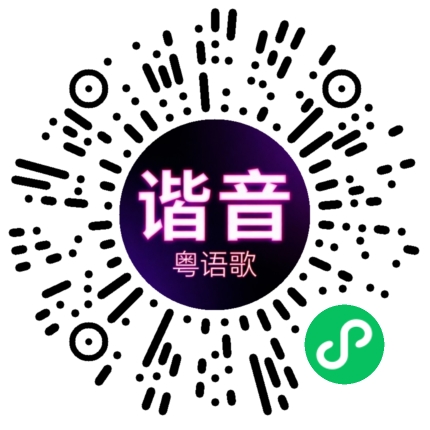 微信小程序专属太阳花码