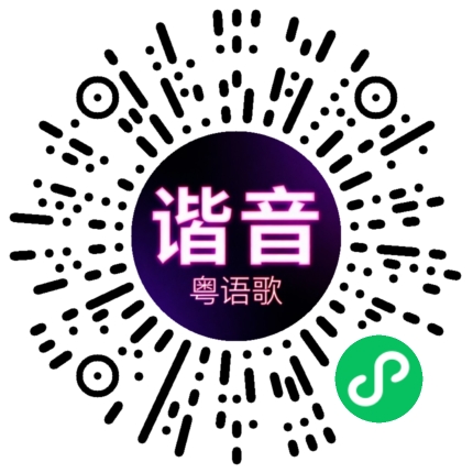 微信小程序专属太阳花码