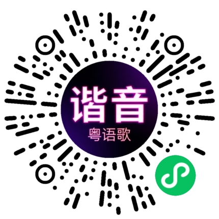 微信小程序专属太阳花码