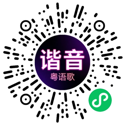 微信小程序专属太阳花码