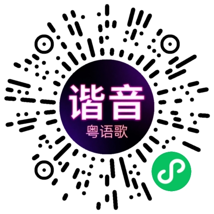 微信小程序专属太阳花码