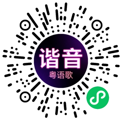 微信小程序专属太阳花码