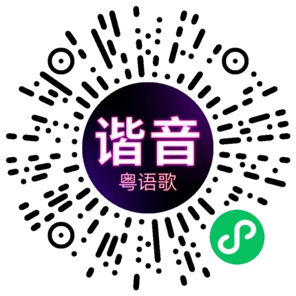 微信小程序专属太阳花码