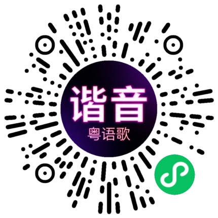 微信小程序专属太阳花码