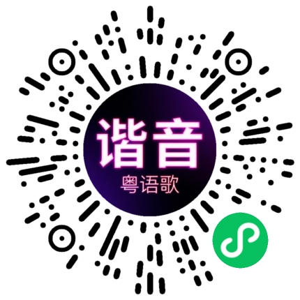 微信小程序专属太阳花码