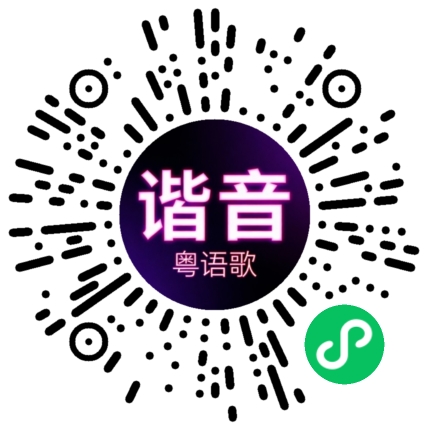 微信小程序专属太阳花码