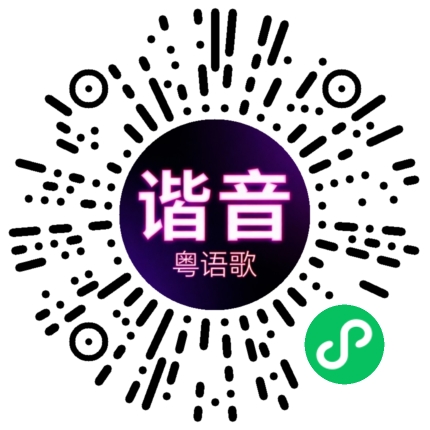 微信小程序专属太阳花码