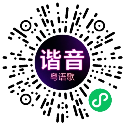 微信小程序专属太阳花码