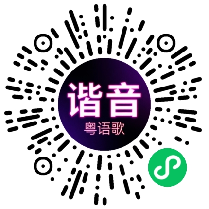 微信小程序专属太阳花码