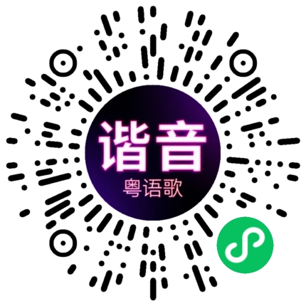 微信小程序专属太阳花码