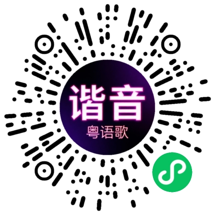 微信小程序专属太阳花码