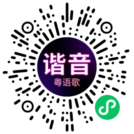 微信小程序专属太阳花码