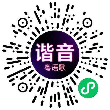 微信小程序专属太阳花码