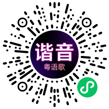 微信小程序专属太阳花码