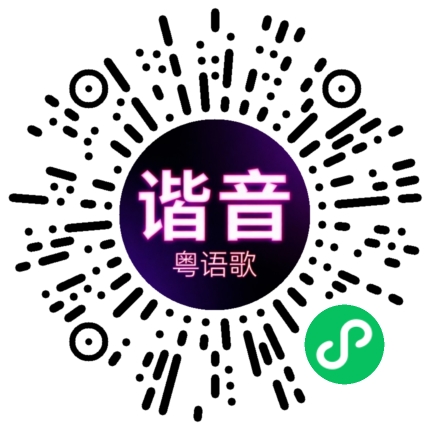 微信小程序专属太阳花码