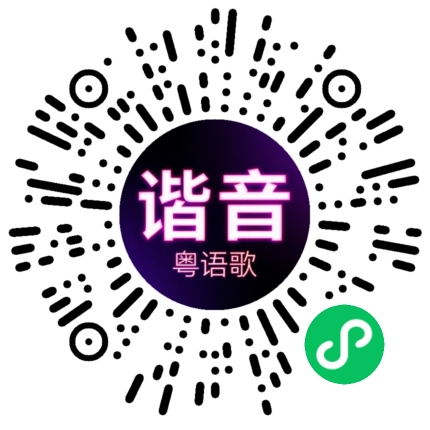 微信小程序专属太阳花码