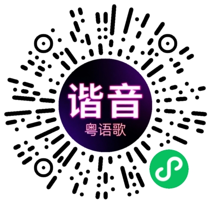 微信小程序专属太阳花码