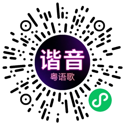 微信小程序专属太阳花码